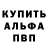 Меф VHQ Crowley Azi